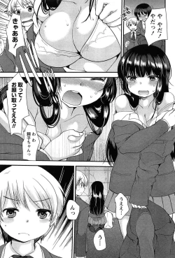 Page 21 of Kodakara no Kamisama wa Miko no Shojo ni Kyoumi ga Aru Yousu desu?