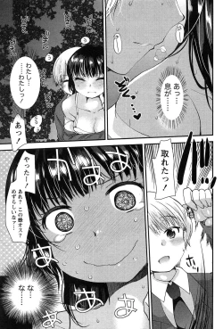 Page 23 of Kodakara no Kamisama wa Miko no Shojo ni Kyoumi ga Aru Yousu desu?