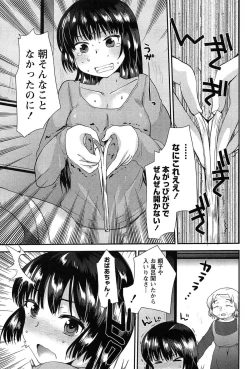 Page 25 of Kodakara no Kamisama wa Miko no Shojo ni Kyoumi ga Aru Yousu desu?