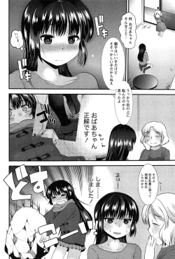 Page 30 of Kodakara no Kamisama wa Miko no Shojo ni Kyoumi ga Aru Yousu desu?