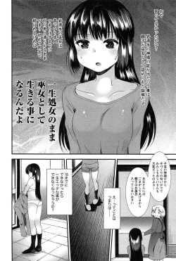Page 32 of Kodakara no Kamisama wa Miko no Shojo ni Kyoumi ga Aru Yousu desu?