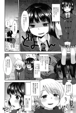 Page 34 of Kodakara no Kamisama wa Miko no Shojo ni Kyoumi ga Aru Yousu desu?