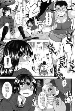 Page 35 of Kodakara no Kamisama wa Miko no Shojo ni Kyoumi ga Aru Yousu desu?