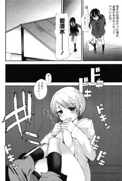 Page 36 of Kodakara no Kamisama wa Miko no Shojo ni Kyoumi ga Aru Yousu desu?