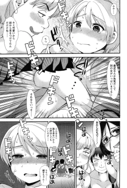 Page 37 of Kodakara no Kamisama wa Miko no Shojo ni Kyoumi ga Aru Yousu desu?