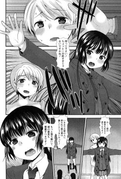 Page 40 of Kodakara no Kamisama wa Miko no Shojo ni Kyoumi ga Aru Yousu desu?
