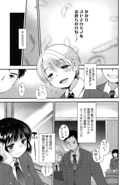 Page 45 of Kodakara no Kamisama wa Miko no Shojo ni Kyoumi ga Aru Yousu desu?