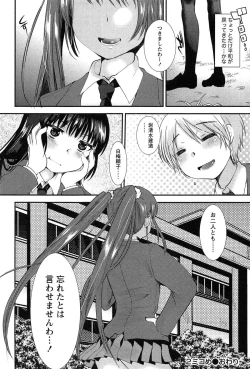 Page 46 of Kodakara no Kamisama wa Miko no Shojo ni Kyoumi ga Aru Yousu desu?