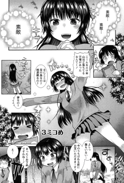 Page 47 of Kodakara no Kamisama wa Miko no Shojo ni Kyoumi ga Aru Yousu desu?