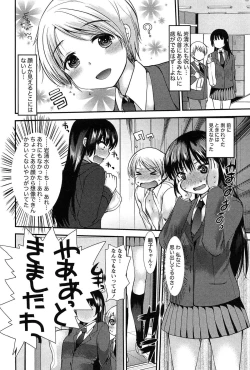Page 50 of Kodakara no Kamisama wa Miko no Shojo ni Kyoumi ga Aru Yousu desu?