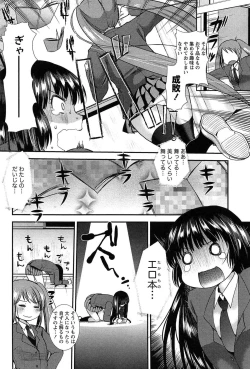 Page 52 of Kodakara no Kamisama wa Miko no Shojo ni Kyoumi ga Aru Yousu desu?