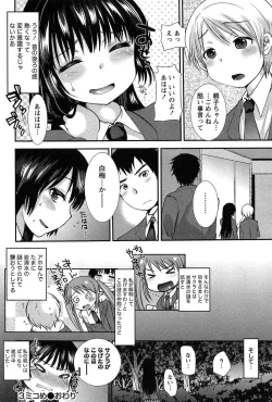 Page 66 of Kodakara no Kamisama wa Miko no Shojo ni Kyoumi ga Aru Yousu desu?