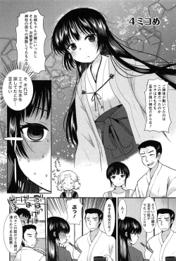 Page 68 of Kodakara no Kamisama wa Miko no Shojo ni Kyoumi ga Aru Yousu desu?