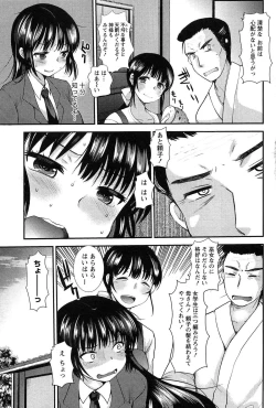 Page 69 of Kodakara no Kamisama wa Miko no Shojo ni Kyoumi ga Aru Yousu desu?