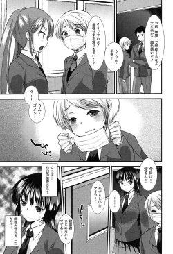 Page 79 of Kodakara no Kamisama wa Miko no Shojo ni Kyoumi ga Aru Yousu desu?