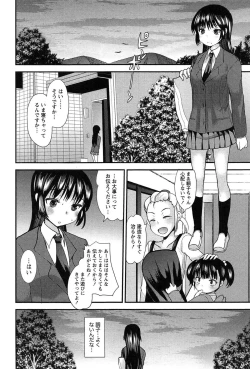 Page 82 of Kodakara no Kamisama wa Miko no Shojo ni Kyoumi ga Aru Yousu desu?