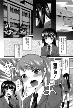 Page 88 of Kodakara no Kamisama wa Miko no Shojo ni Kyoumi ga Aru Yousu desu?