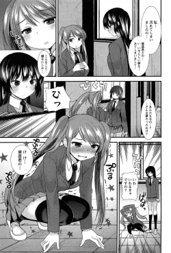 Page 89 of Kodakara no Kamisama wa Miko no Shojo ni Kyoumi ga Aru Yousu desu?