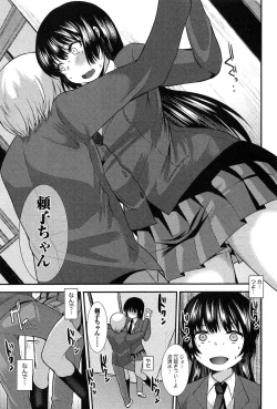 Page 99 of Kodakara no Kamisama wa Miko no Shojo ni Kyoumi ga Aru Yousu desu?