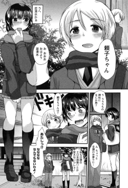 Page 9 of Kodakara no Kamisama wa Miko no Shojo ni Kyoumi ga Aru Yousu desu?