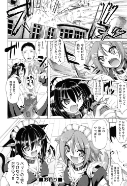 Page 166 of Nukisashi Jiyuu no Maid Ana