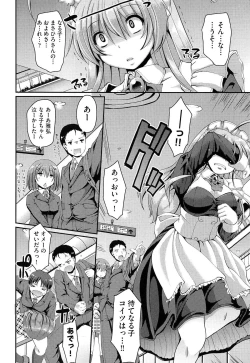 Page 174 of Nukisashi Jiyuu no Maid Ana