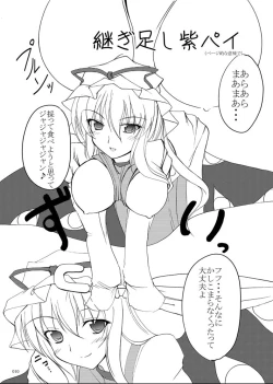 Page 10 of Hisoka na Miwaku