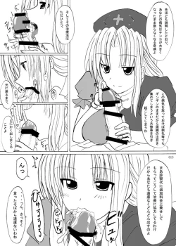 Page 13 of Hisoka na Miwaku