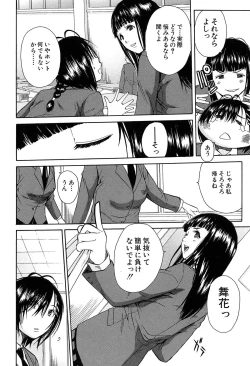 Page 37 of Rinkan Gakuen