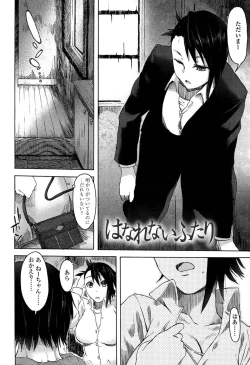 Page 138 of Futari no Hikage