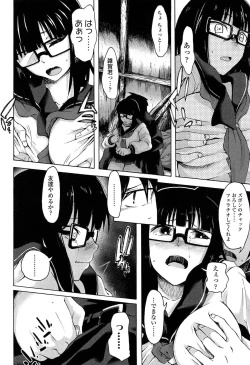 Page 184 of Futari no Hikage