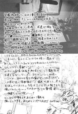 Page 199 of Futari no Hikage