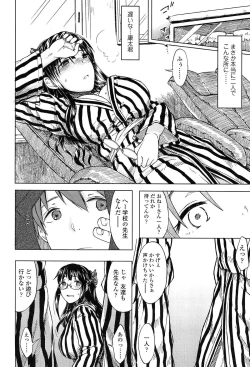 Page 38 of Futari no Hikage