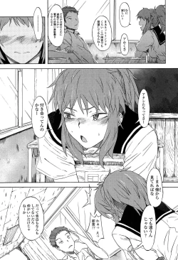 Page 99 of Futari no Hikage