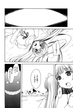 Page 16 of Alice in Wonderland