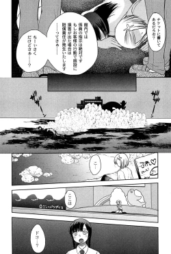 Page 88 of Alice in Wonderland