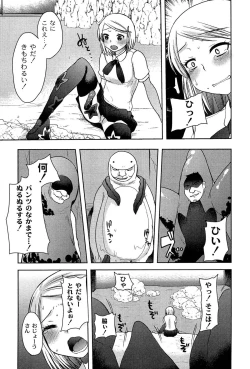 Page 89 of Alice in Wonderland