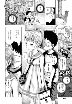 Page 116 of COMIC LO 2015-06