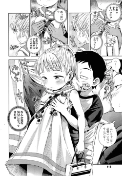 Page 118 of COMIC LO 2015-06