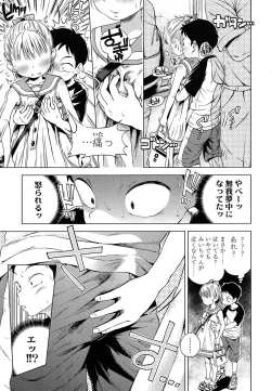 Page 119 of COMIC LO 2015-06