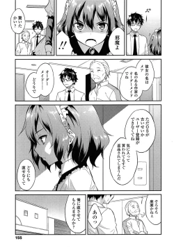 Page 155 of COMIC LO 2015-06