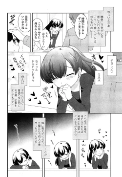 Page 174 of COMIC LO 2015-06