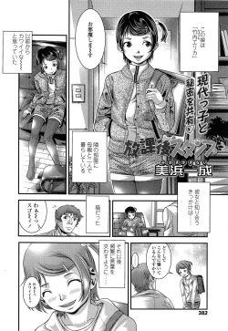 Page 382 of COMIC LO 2015-06