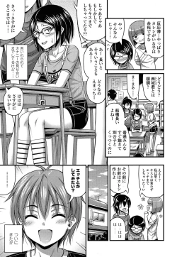 Page 39 of COMIC LO 2015-06