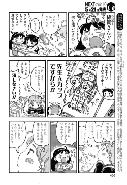 Page 400 of COMIC LO 2015-06