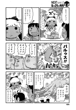 Page 404 of COMIC LO 2015-06