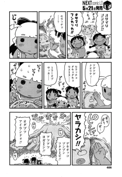 Page 406 of COMIC LO 2015-06