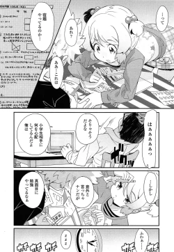 Page 64 of COMIC LO 2015-06