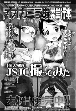 Page 79 of COMIC LO 2015-06