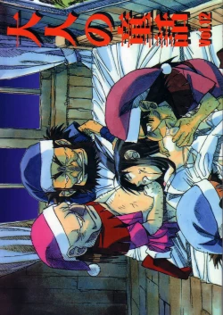 Page 1 of Otonano Do-wa Vol. 12